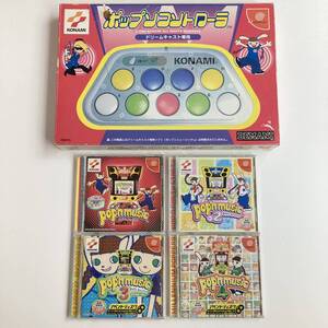 ポップンミュージック 1 2 3 4 コントローラセット ドリームキャスト / Lot 4 DC Dreamcast Pop'n Music 1 2 3 4 Pop'n Controller Japan