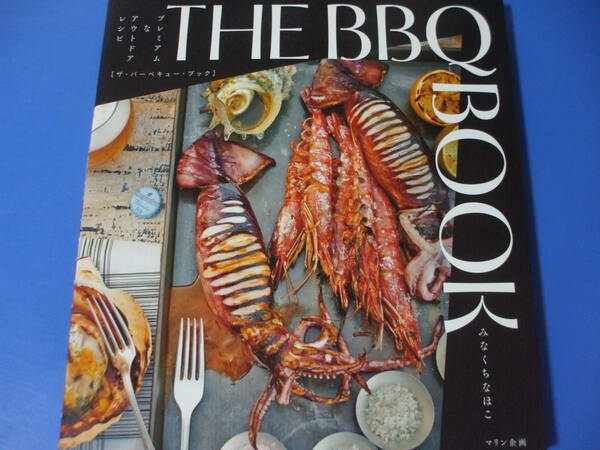 ★THE　BBQ　BOOK★プレミアムなアウトドアレシピ