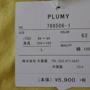 【定価6,490円】PLUMY 綿シフォン カーディガン L 新品の画像4