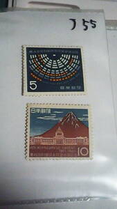 未使用切手　1960年 第49回列国議会同盟会議記念 記念切手５円10円2種完　