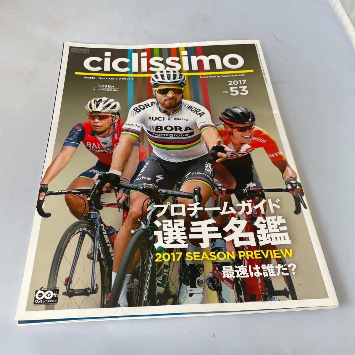 2025年最新】Yahoo!オークション -自転車雑誌(自転車 2025年最新】Yahoo!オークション -自転車雑誌(自転車