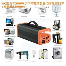 ポータブル電源大容量300W　蓄電池ポータブル電源大容量 蓄電池 ポータブル電源300W 純正弦波_画像2