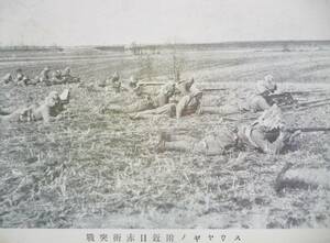 戦時絵葉書★「スウヤギノ附近日赤衝突戦」(日本軍と赤軍)ロシア　大正後期-昭和初期発行