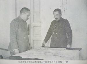 戦時絵葉書★第十一師団長白川中将閣下と浅田参謀長殿の策戦計画　大正後期-昭和初期発行