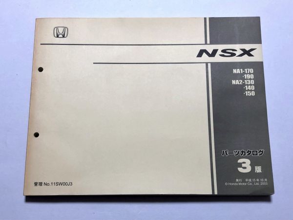 買い CR-X NSX ロゴ 等 パーツ ガイド 1998 HONDA 保存版 ② www.esn
