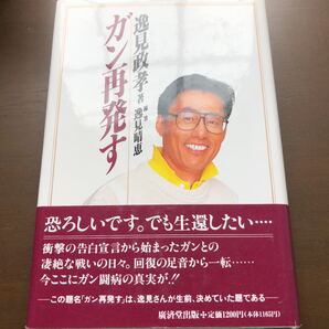 ※a14ガン再発す逸見政孝