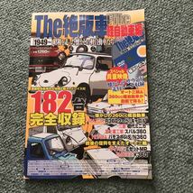 THE 絶版車　file 軽自動車　本　雑誌　DVD 昭和　旧車　レトロ　ガイド　_画像1