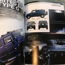 HUMMER H2 アルティメイテッドガイド　3 本　雑誌　ハマー　アルティメイトガイド_画像4