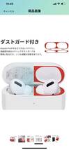 AirPods Pro 用 ケース【ダストガード付き】AirPods第3世代用のケース (レッド)_画像4