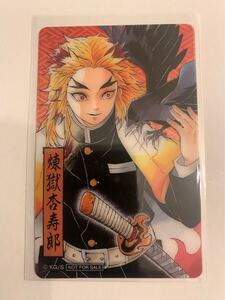 鬼滅の刃 クリアカード 煉獄杏寿郎