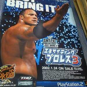B2 ポスター その3 エキサイティング プロレス3