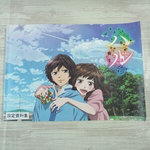ヤフオク ハル 原画 設定資料集 の中古品 新品 古本一覧 ヤフオク ハル 原画 設定資料集 の中古品 新品 古本一覧