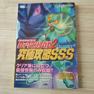 究極 ロックマンの値段と価格推移は 11件の売買情報を集計した究極 ロックマンの価格や価値の推移データを公開 究極 ロックマンの値段と価格推移は 11件の売買情報を集計した究極 ロックマンの価格や価値の推移データを公開