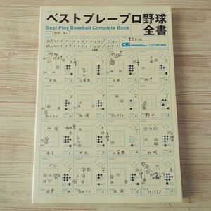 ヤフオク ベストプレープロ野球の中古品 新品 未使用品一覧 ヤフオク ベストプレープロ野球の中古品 新品 未使用品一覧