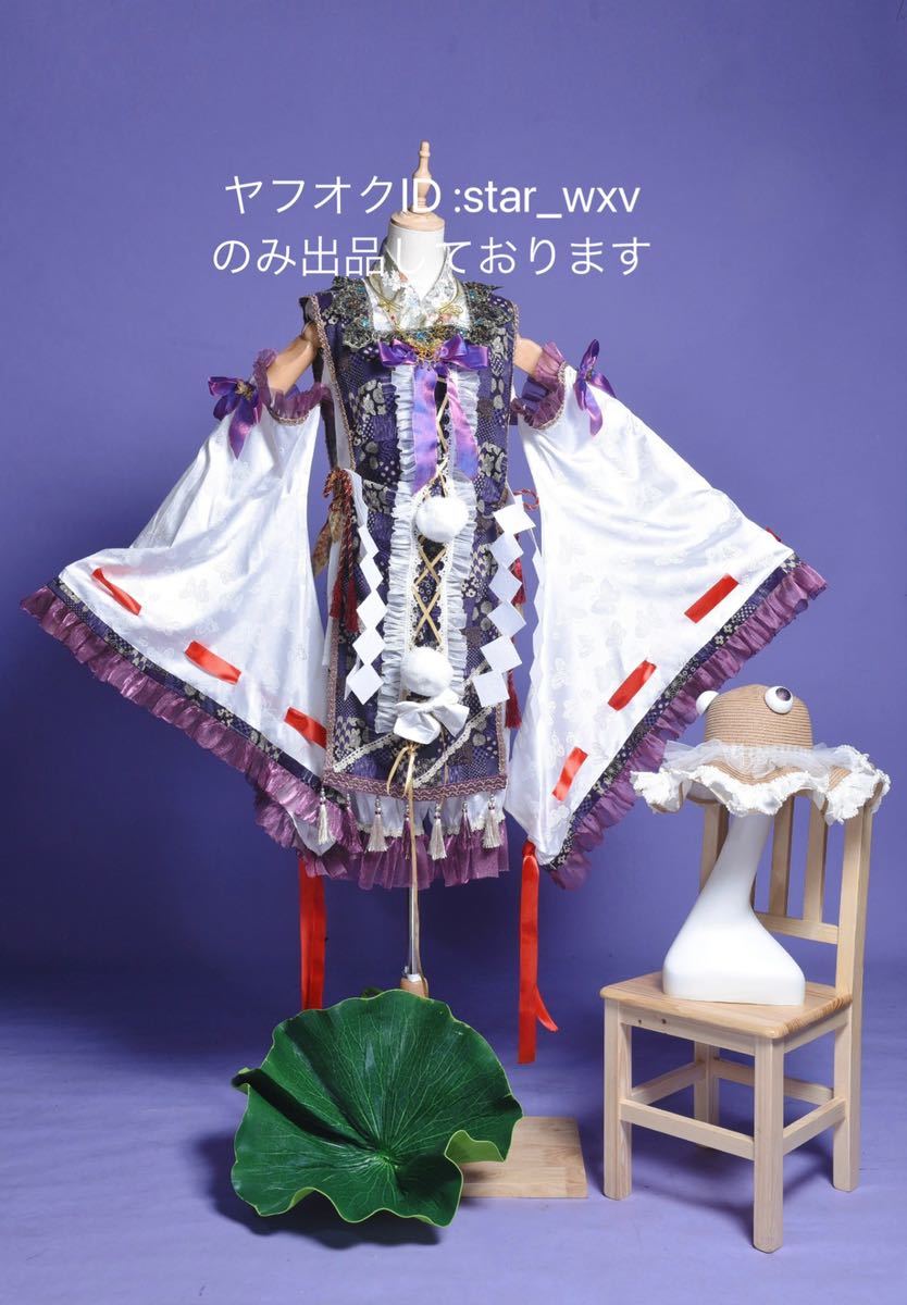 2025年最新】Yahoo!オークション -諏訪子 コスプレ衣装(コスプレ 2025年最新】Yahoo!オークション -諏訪子 コスプレ衣装(コスプレ