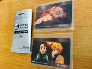 デミグラスハンバーグオリジナルカードセット