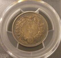 ☆★旭日50銭銀貨　明治39年 PCGS-MS63★☆_画像3