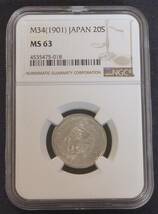 ☆★竜20銭銀貨　明治34年 NGC-MS63 特年★☆_画像1