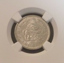 ☆★竜20銭銀貨　明治34年 NGC-MS63 特年★☆_画像2