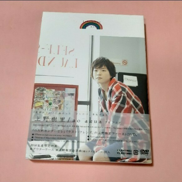 【DVD】上野樹里 ao akua／アオアクア