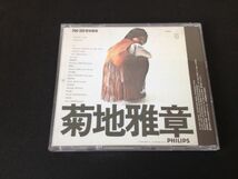 レア廃盤　菊池雅章　MASABUMI KIKUCHI　POO-SUN　PHCE-4129_画像3