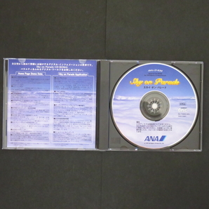 パソコンソフト ANA 全日空 Sky on Parade スカイ・オン・パレード 1997年 CD-ROM 非売品 ディスク確認済 説明書有の画像5