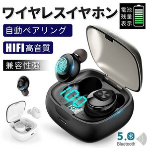 Bluetooth 完全ワイヤレスイヤホン iPhone Android 高音質 完全ワイヤレス ペアリング