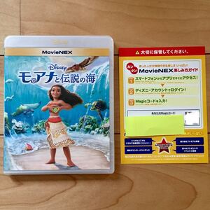 ☆マジックコード付き☆ モアナと伝説の海 新品未再生 ブルーレイ 純正ケース 国内正規品 MovieNEX ディズニー