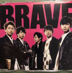 未使用　嵐　シングルCD　BRAVE　ARASHI　ブレイブ　通常盤 嵐ARASHI