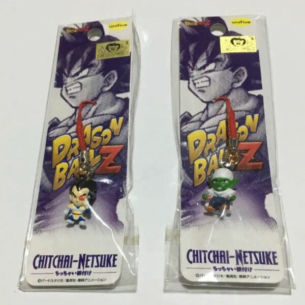 ドラゴンボールZ ちっちゃい根付け キーホルダー 2個セット ストラップ