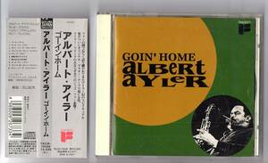 【稀少!国内盤CD・帯付き】「ゴーイン・ホーム / アルバート・アイラー ～GOIN' HOME / ALBERT AYLER～」 TKCB-70508 1994年