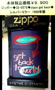 ☆ジッポー◆32-0572◆zippo get back◆