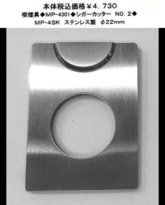 * smoking .*MP-4301* cigar cutter N0.2*