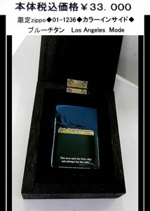 ☆限定zippo◆0１-１２３６◆カラーインサイド◆