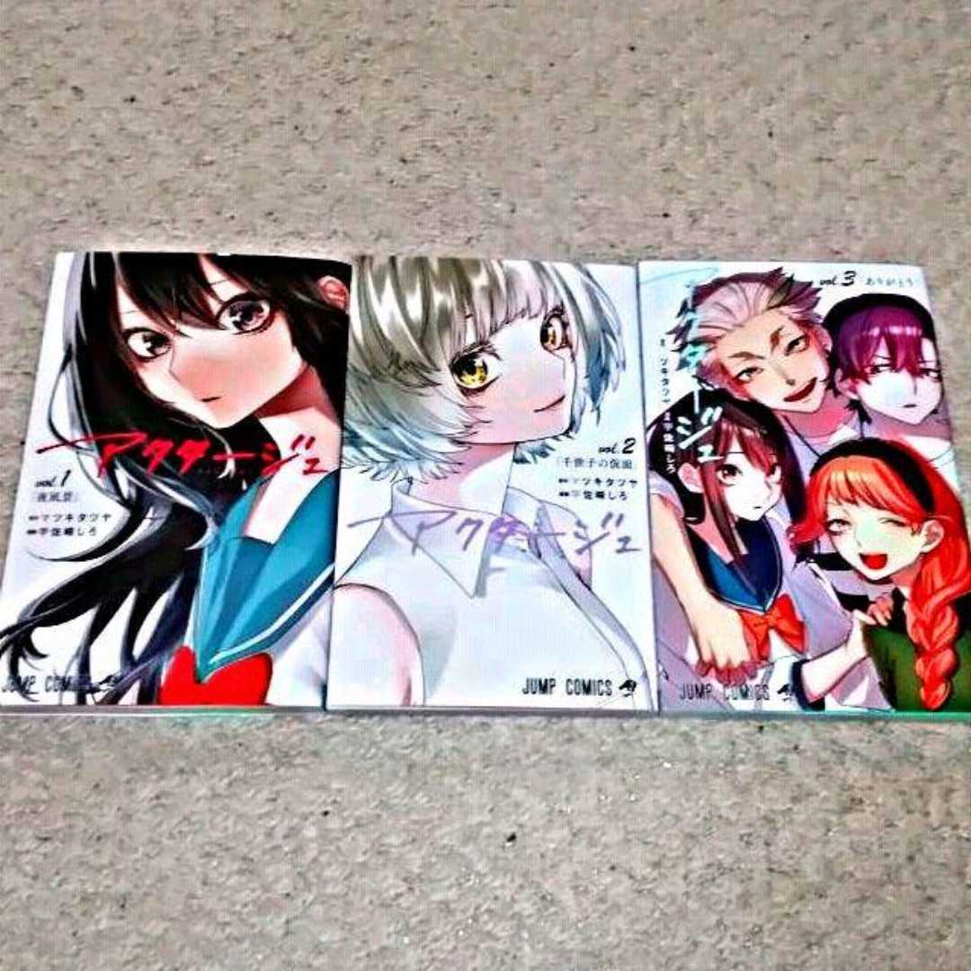 アクタージュ書店用pop-