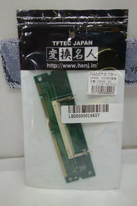 変換名人　RAMアダプター　SDRAM-SODIMM変換　SDRAM-SO JAN 4571284889903 [2]