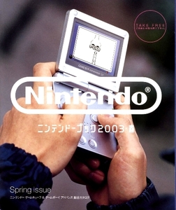 * game pamphlet * nintendo * Nintendo book 2003* spring Game Cube & GB advance general catalogue * Manufacturers regular non . rare goods 
