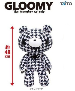 [ zipper sGP #526] extra-large size gru~mi~ soft toy TEXTILLIC Ⅳchidoli black single goods GLOOMY glue mi- tag attaching BIG thousand bird bear CQ