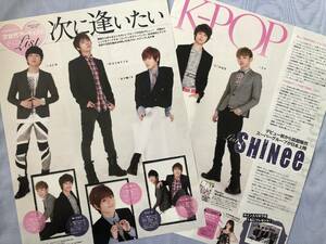 【8】SHINee シャイニー オニュ/キー/テミン/ジョンヒョン/ミノ：雑誌「Ray」2011年9月号 切り抜き 