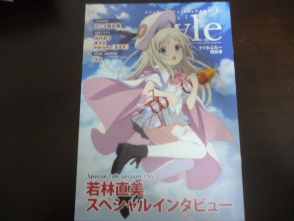 本日特価】 『クドわふたー』アニメ化プロジェクト【クラウドファン