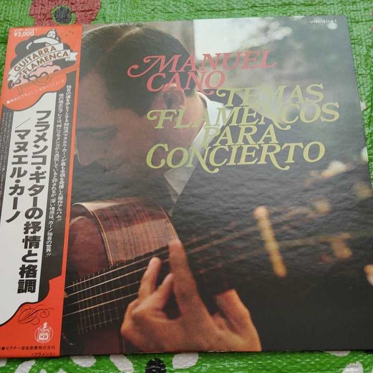 バラ売り可 レコード約60枚まとめ売り【フラメンコギター、クラシック