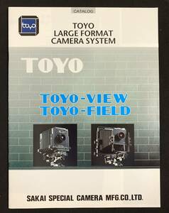  catalog TOYO-VIEW TOYO-FIELD price table large size camera toyo Toyo view toyo field 