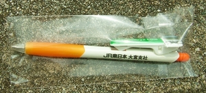 ＪＲ東日本　大宮支社　ボールペン