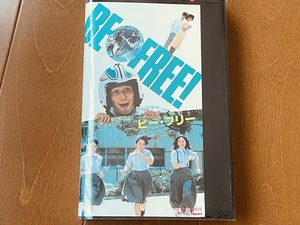 BE FREE! Be free video rental UP not yet DVD. feather .. two . wistaria number . south ... Kuwana Masahiro guarantee . furthermore shining Tanba .. Onishi Yuka rock book@ thousand spring . river ..