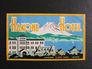 ホテル ラベル■箱根ホテル■芦ノ湖■富士山■黄色ver.