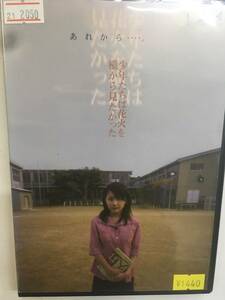 邦画1049 即決 少年たちは花火を横から見たかった 岩井俊二監督 奥菜恵 山崎裕太 小橋賢治 麻木久仁子 深浦加奈子