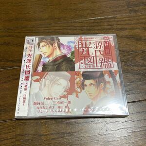 未開封新品　デッドストック　倉庫保管品　CD 月刊　光源氏図鑑　椿編・白椿盤　PCCG-00949 石田彰三木眞一郎