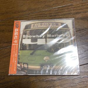 未開封新品　デッドストック　倉庫保管品　CD アップ　UP 森脇松平　高橋幸宏　COCD-9230