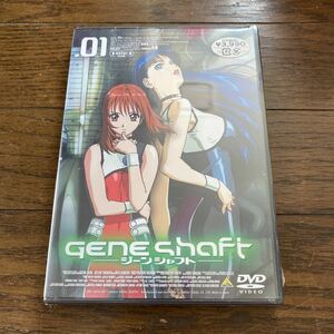 未開封新品　デッドストック　倉庫保管品　DVD ジーンシャフト　GENE SHAFT .01 BCBA-0930