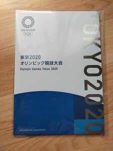 東京2020 オリンピック・パラリンピック競技大会 記念帳